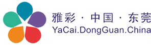 東莞市雅彩包裝材料有限公司