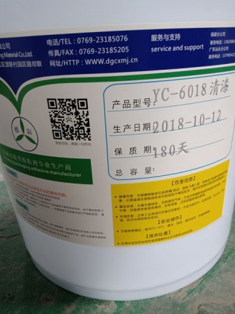 煙標(biāo)專用水性清漆